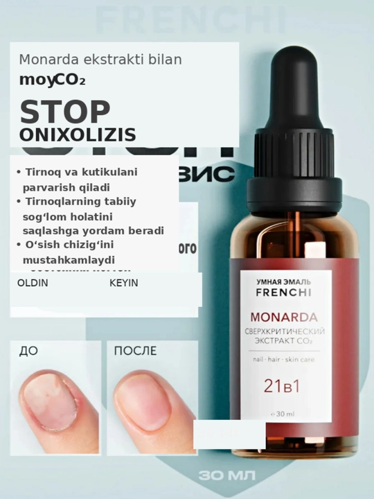 FRENCHI, Сыворотка для ногтей, Мультиуходовое масло FRENCHI с экстрактом монарды CO₂, 30мл