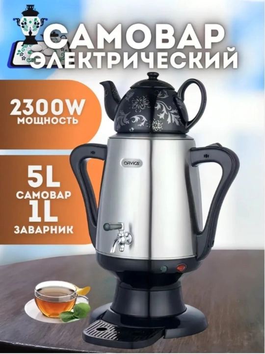 Elektrik samovari ORVICA ORM 3302 model, 5L - 