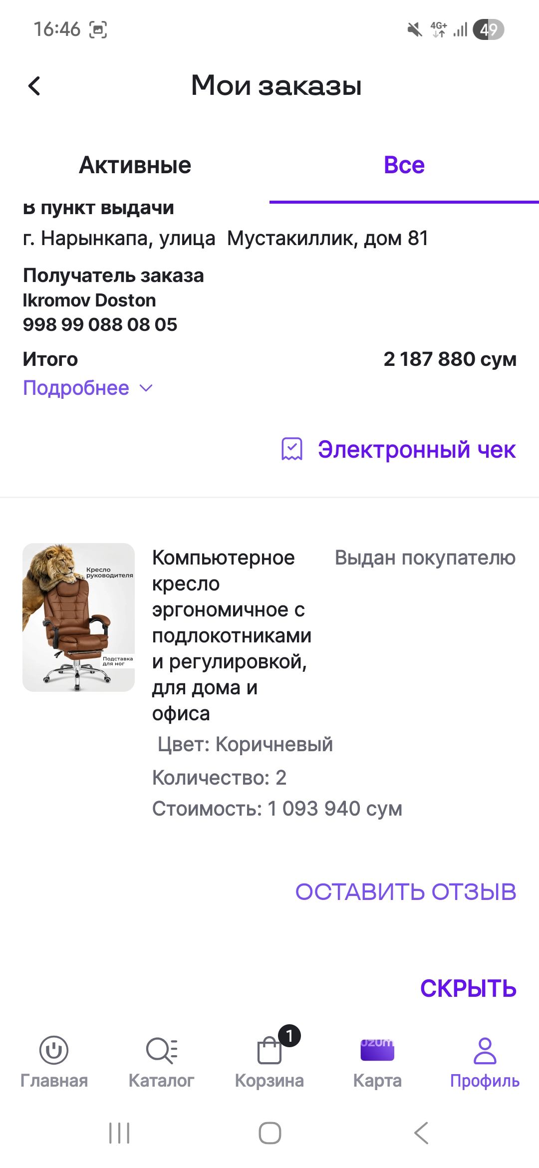 Uy va ofis uchun mo‘ljallangan ergonomik, tirsak tayanchi va sozlanadigan kreslosi FIDGO