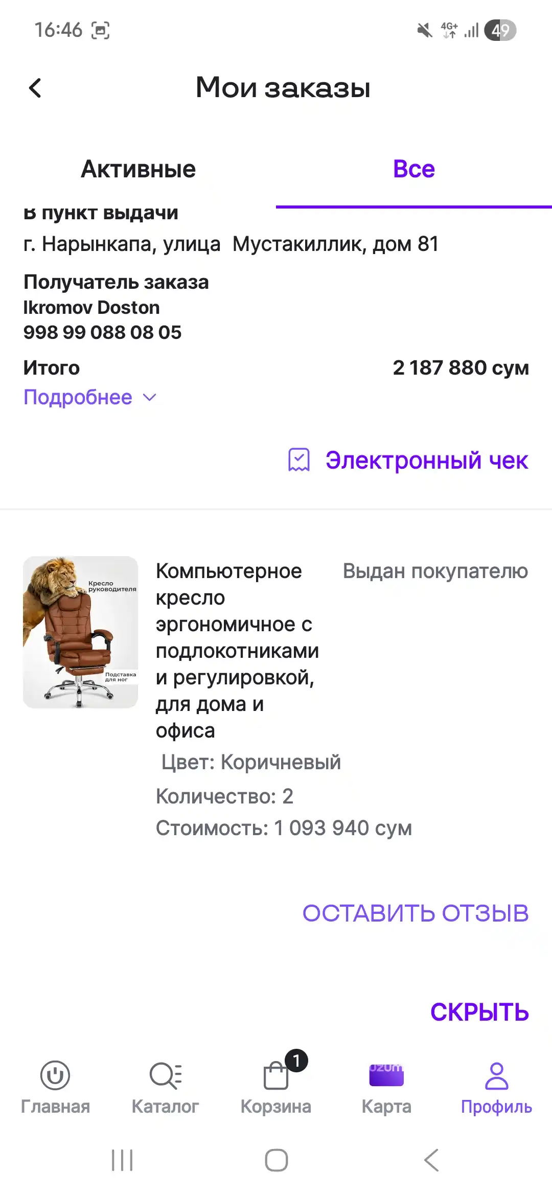 Uy va ofis uchun mo‘ljallangan ergonomik, tirsak tayanchi va sozlanadigan kreslosi FIDGO