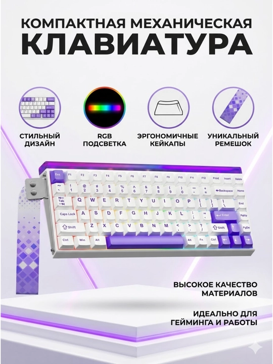 Клавиатура AULA HERO 84HE PURPLE MAGNETIC - 