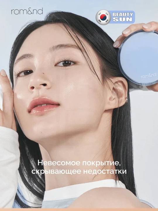 Yengil namlovchi kushon, rom&nd, Bare Water Cushion SPF38 PA++++
