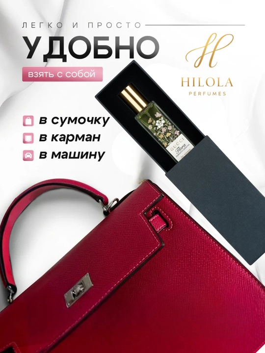 Flora Gorgeous Gardenia Gucci — Ayollar atiri, mini format / probnik (3 - 30 ml)