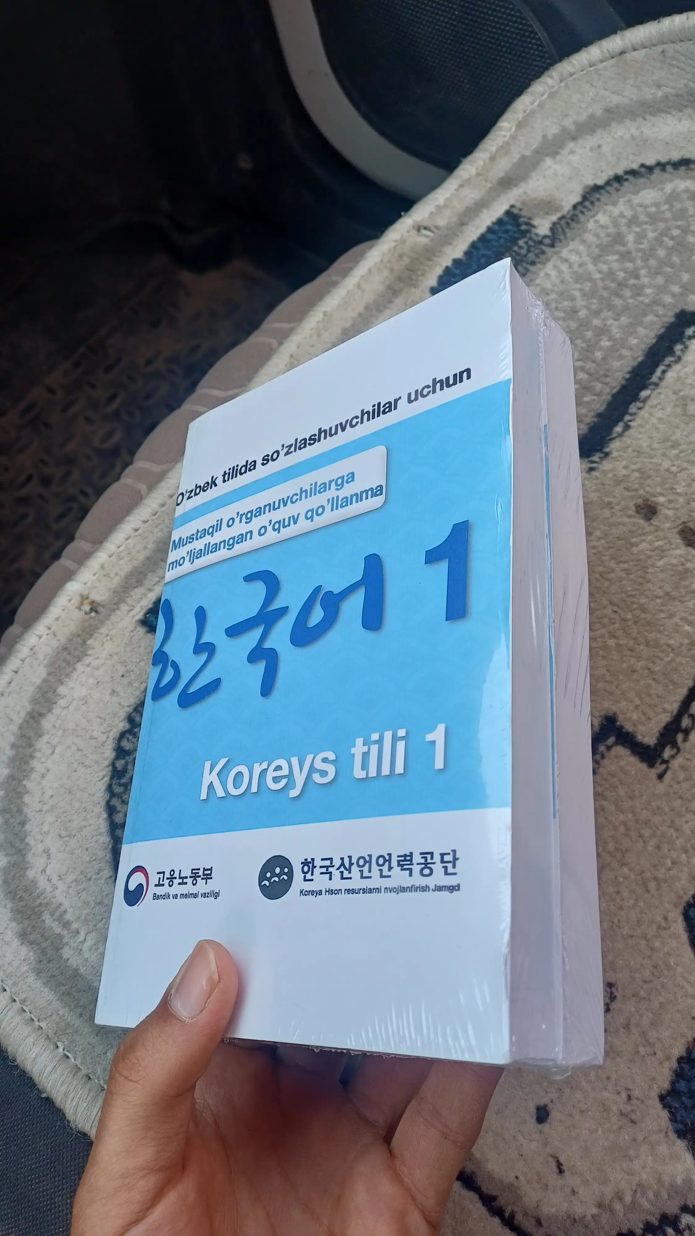 O'zbek tilidagi koreys-o'zbek lug'ati, 1-2 qism kiritilgan