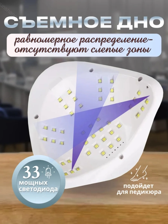 Лампа для маникюра и педикюра, X10, X12, X17, X25, X26 MAX