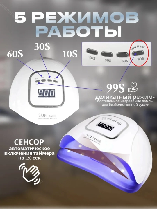 Лампа для маникюра и педикюра, X10, X12, X17, X25, X26 MAX