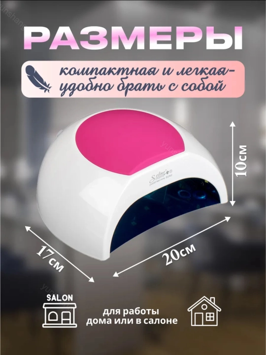 Профессиональная лампа для маникюра   48 BT