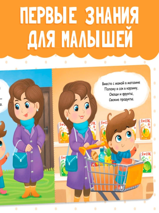Картонная книга для малышей, 10 стр, азбука, животные, цифры, транспорт, фрукты, овощи