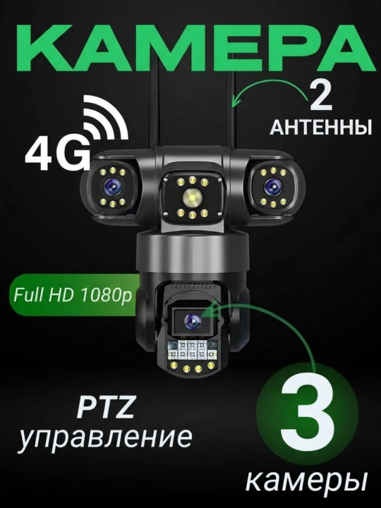 4 ta kamerali kuzatuv kamera, quyosh panellik, SIM-karta, 4G 24 ga 7 rejim - 