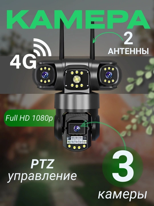 4 ta kamerali kuzatuv kamera, quyosh panellik, SIM-karta, 4G 24 ga 7 rejim