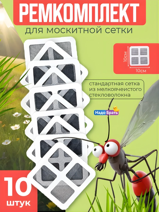Chivin to‘rlari uchun remkomplekt - ta’mirlash uchun yamoq - 