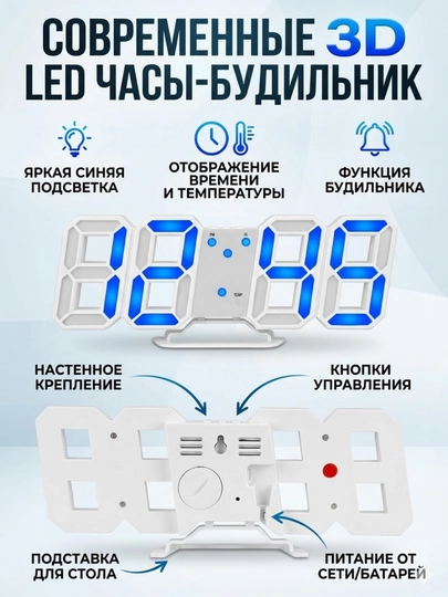 Современные настольные и настенные 3D LED часы-будильник