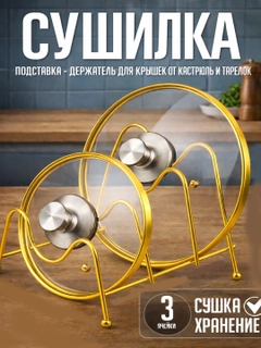 Золотой