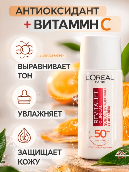 Qarishga qarshi L’Oreal Paris Revitalift kunduzgi flyuid-kremi, C vitamini bilan, terini yaltiratadi
