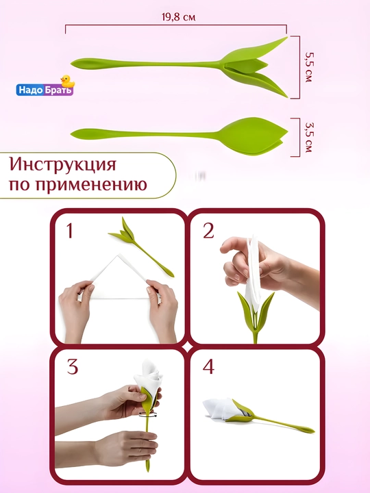 Держатели для салфеток Цветы — декор для стола, сервировка, набор