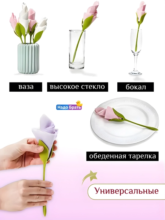 Держатели для салфеток Цветы — декор для стола, сервировка, набор