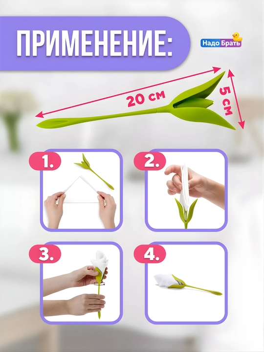 Держатели для салфеток Цветы — декор для стола, сервировка, набор