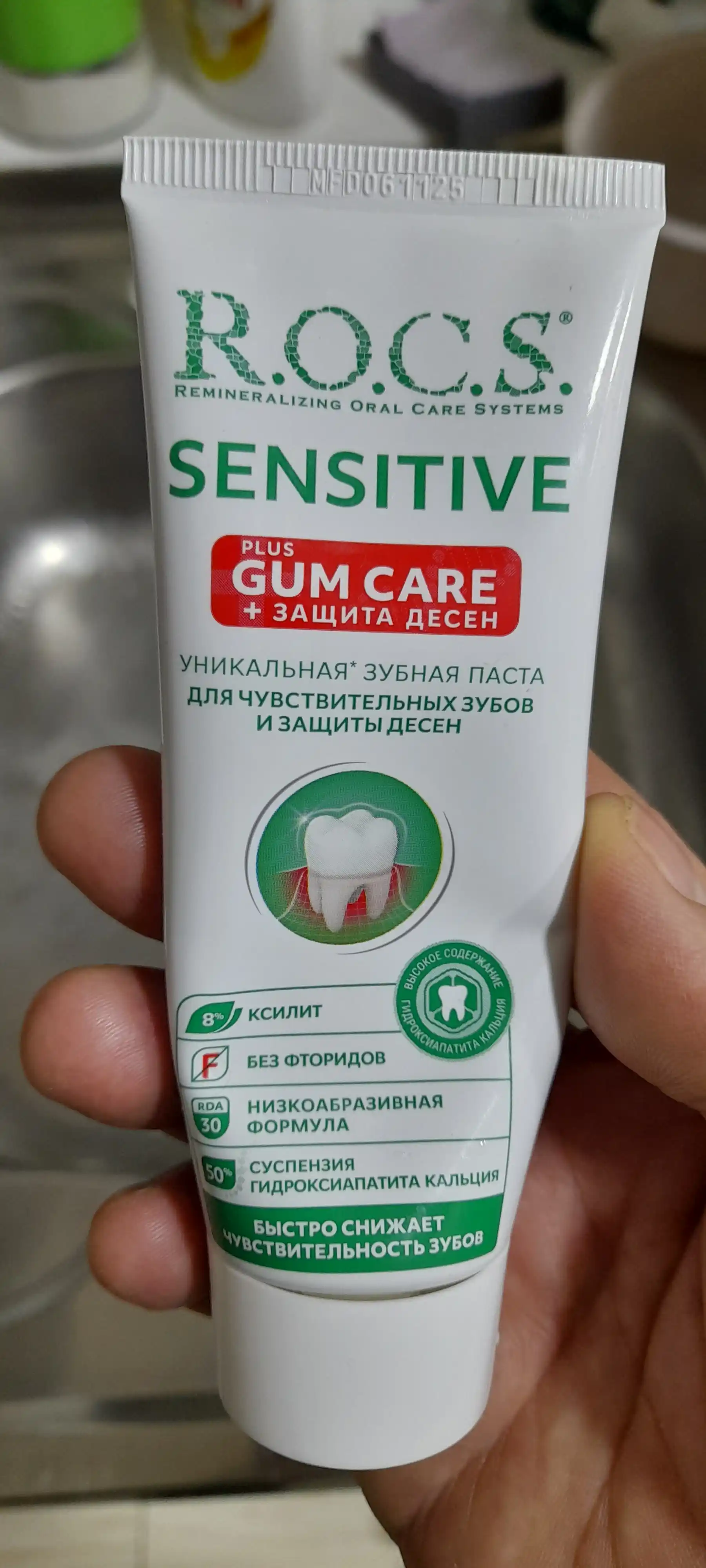 Зубная паста "R.O.C.S. SENSITIVE Plus Gum Care", 94 гр