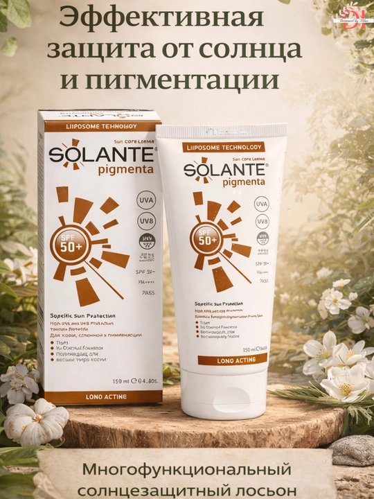 Pigment dog‘larga qarshi SOLANTE Pigmenta yuz kremi,teri rangini tekislaydi,namlaydi150 ml - 