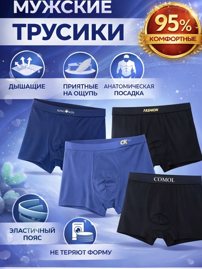 Мужские трусы, нижнее белье, 4 в 1, хлопок