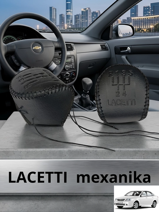 Чехол на АКПП и МКПП, Chevrolet