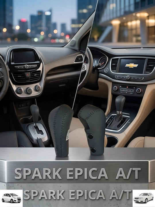 Чехол на АКПП и МКПП, Chevrolet