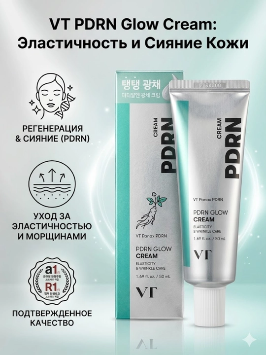 VT Yuz uchun krem (50ml) Panax PDRN Glow Cream Elasticity & Wrinkle Care - 