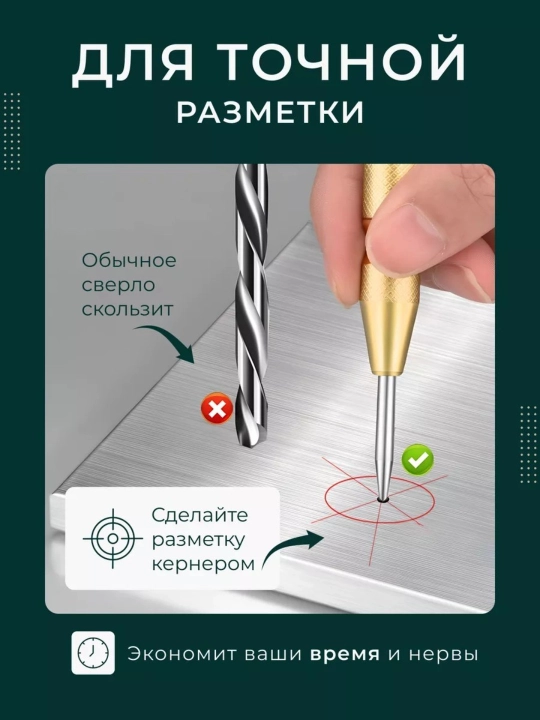 Kerner Avtomatik markaziy teshik teshuvchi