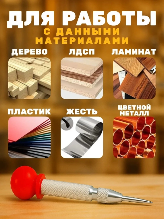 Kerner Avtomatik markaziy teshik teshuvchi