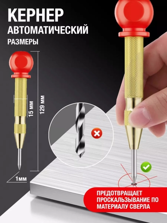 Kerner Avtomatik markaziy teshik teshuvchi