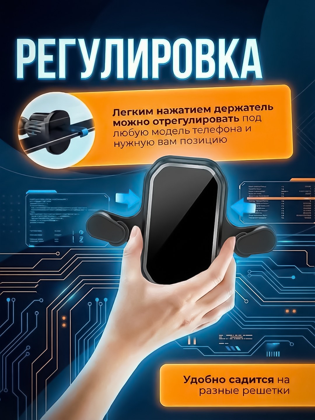 Universal avto telefon ushlagichi — deflektorga o‘rnatiladi, 180° ga aylanadi