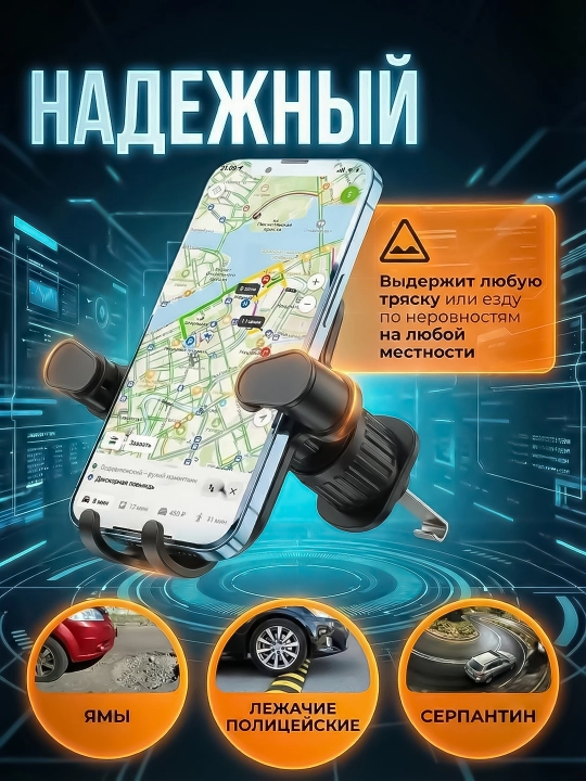 Universal avto telefon ushlagichi — deflektorga o‘rnatiladi, 180° ga aylanadi
