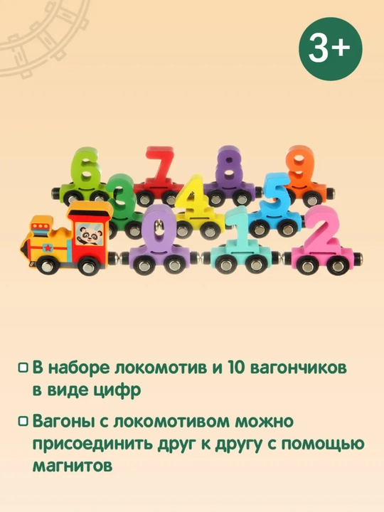 0-10 raqamli magnitli yog‘och poyezd, bolalar uchun rivojlantiruvchi Montessori o‘yinchog‘i