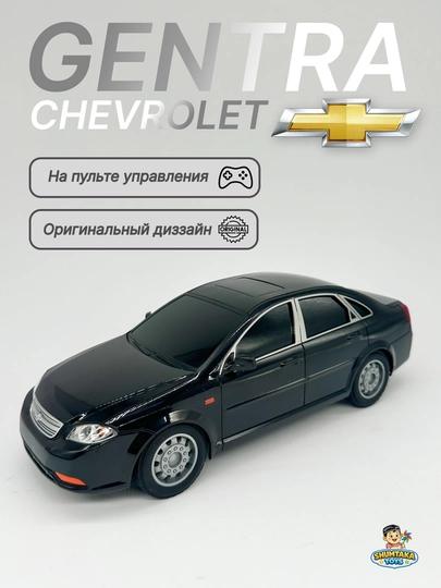 Chevrolet Gentra на пульте управление, в белом и черном цвете - 