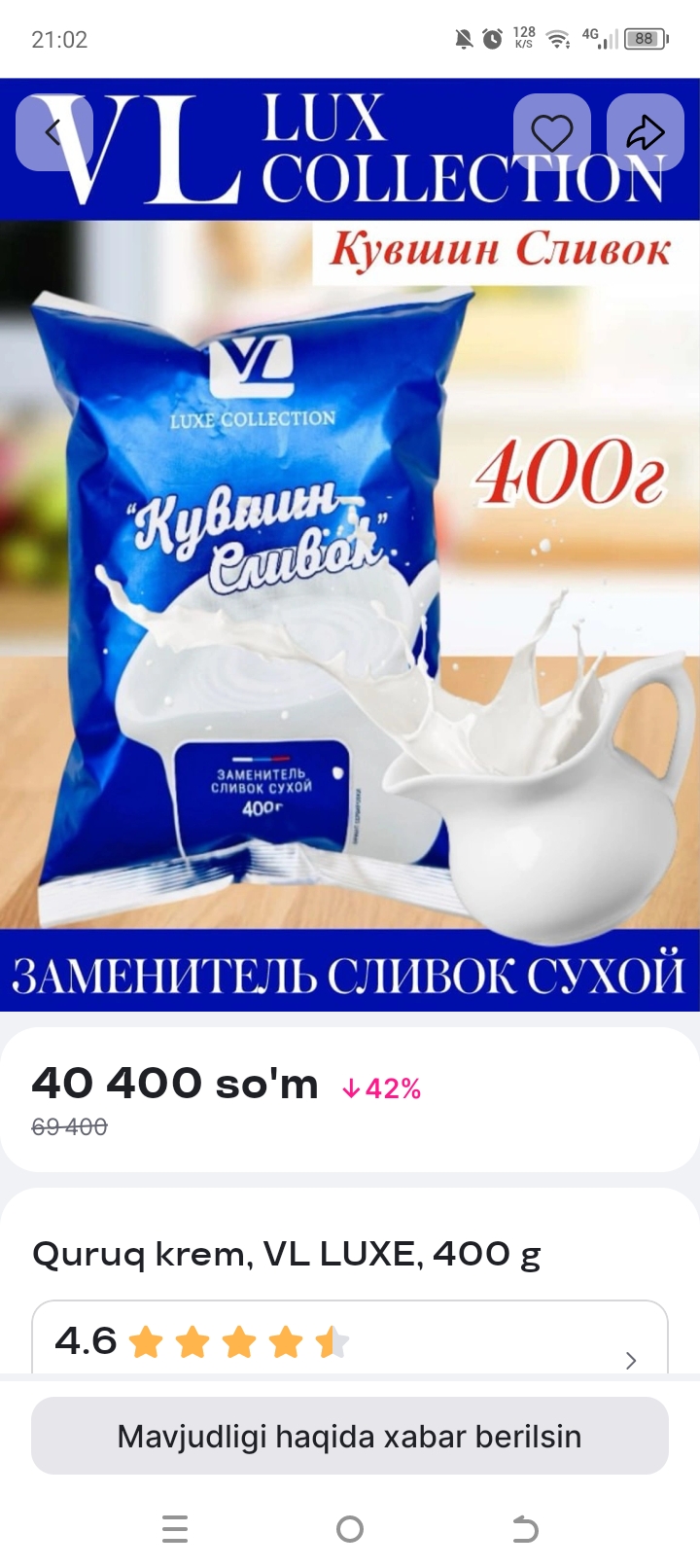 Quruq krem, VL LUXE, 400 g