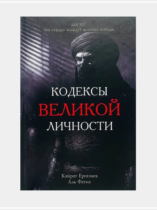Kodeksy` Velikoi` Leechnosti - 