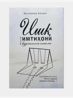 Алый