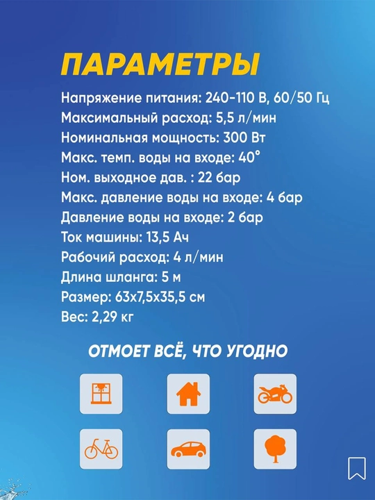 Аккумуляторная мойка Rolf TOP-1021: 300 Вт, давление до 3.45 МПа, струя 10 м и 3 л/мин