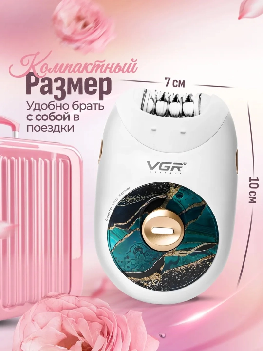 Эпилятор VGR для женщин, депиляция, эпилятор для тела, профессиональный V-705, V-706, V-728