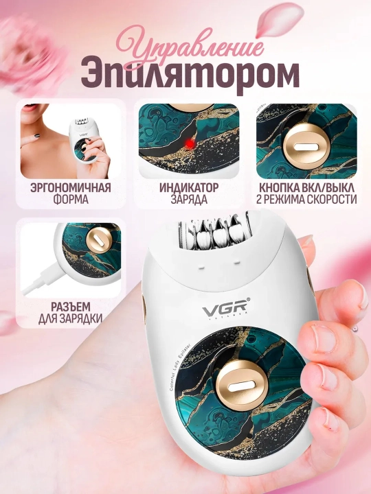 Эпилятор VGR для женщин, депиляция, эпилятор для тела, профессиональный V-705, V-706, V-728
