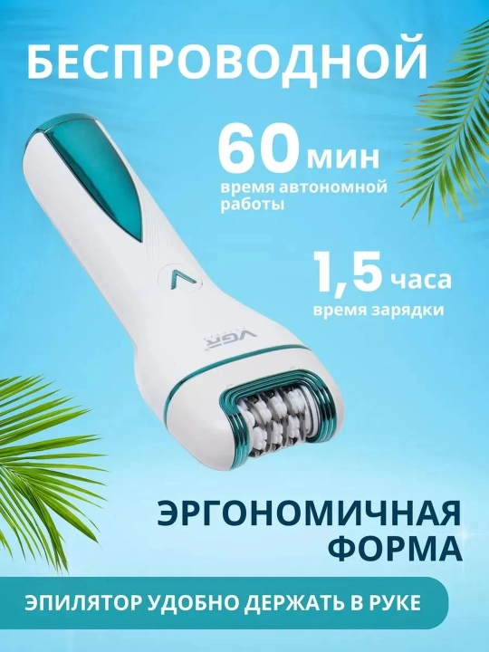 Эпилятор VGR для женщин, депиляция, эпилятор для тела, профессиональный V-705, V-706, V-728