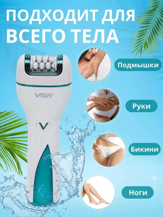 Эпилятор VGR для женщин, депиляция, эпилятор для тела, профессиональный V-705, V-706, V-728