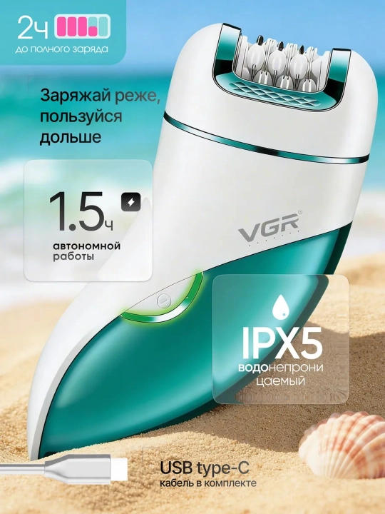 Эпилятор VGR для женщин, депиляция, эпилятор для тела, профессиональный V-705, V-706, V-728