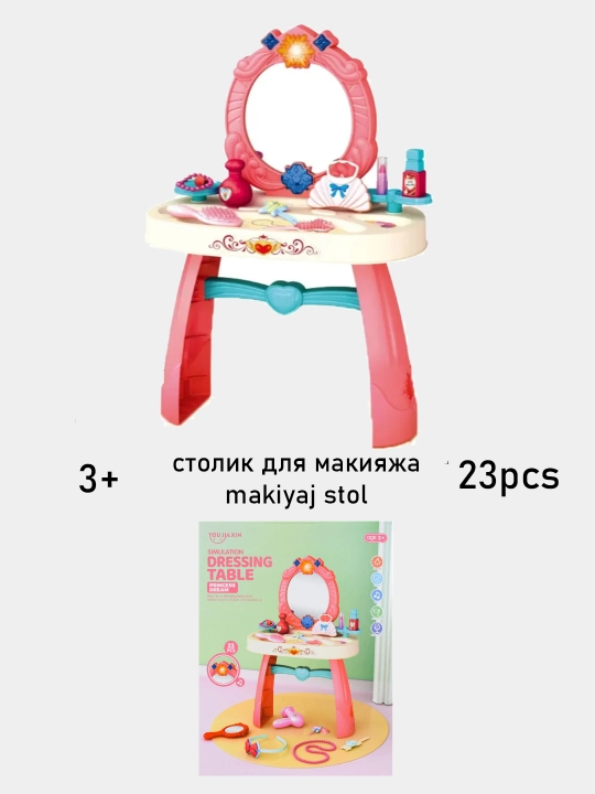 Детский столик для макияжа, игрушка трюмо Dressing Table 23 детали свет звук 3+ - 