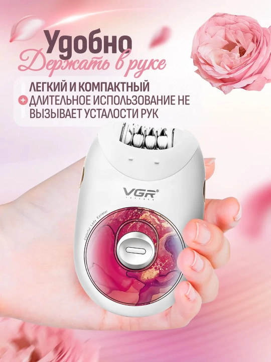 Эпилятор VGR для женщин, депиляция, эпилятор для тела, профессиональный V-706, V-732,V-733