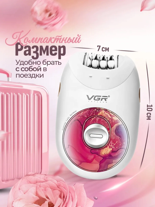 Эпилятор VGR для женщин, депиляция, эпилятор для тела, профессиональный V-706, V-732,V-733