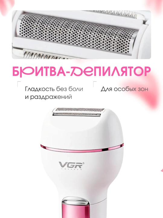 Эпилятор VGR для женщин, депиляция, эпилятор для тела, профессиональный V-706, V-732,V-733