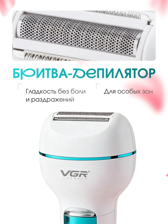 Professional epilyator, VGR V-706 , V-732, V-733 modeli, simsiz, tana uchun, ayollar uchun