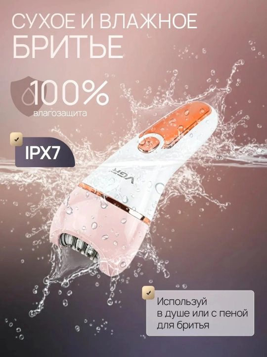 Эпилятор VGR для женщин, депиляция, эпилятор для тела, профессиональный V-706, V-732,V-733