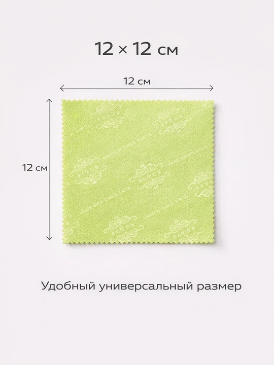Микрофибровая салфетка для бережной очистки очков, экранов, планшетов и ноутбуков